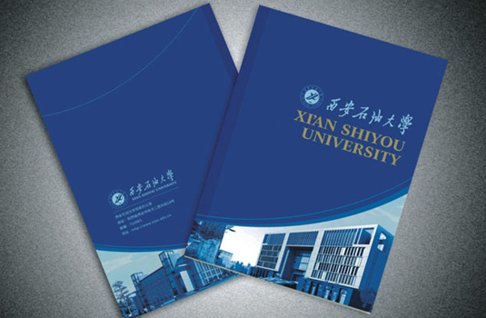 西安石油大學(xué)畫冊設(shè)計